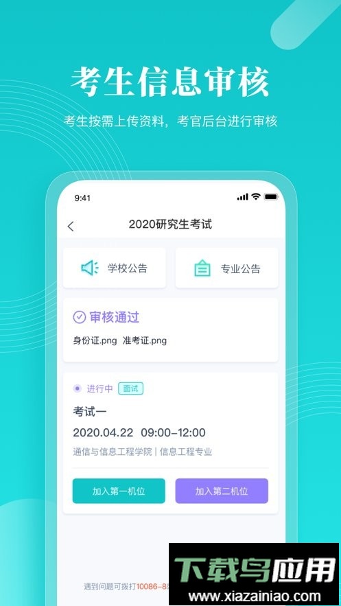 云考场专业版2024最新版截图1