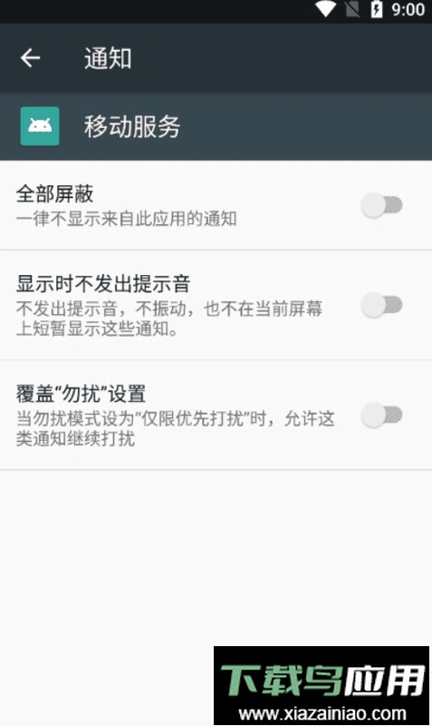 oppo移动服务框架2024最新版截图1