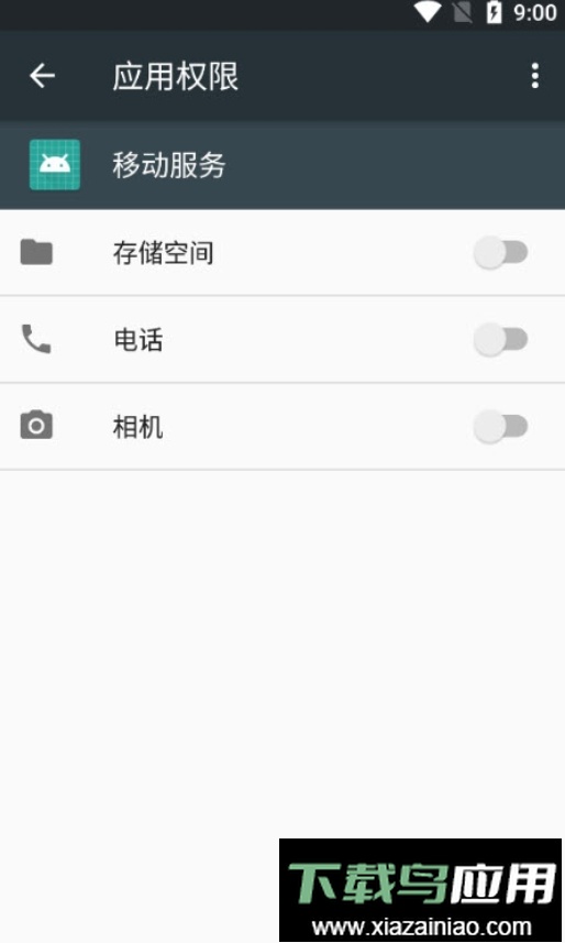 oppo移动服务框架2024最新版截图2