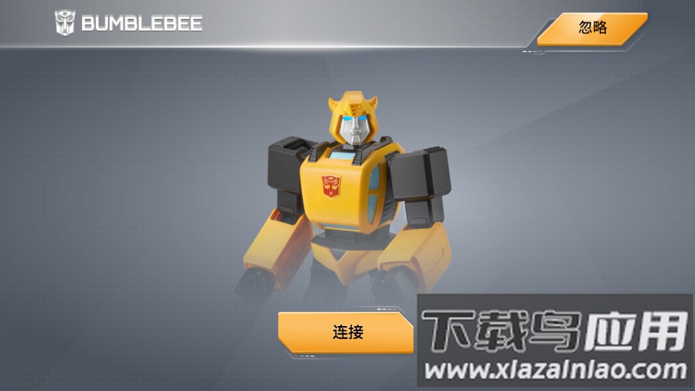 乐森大黄蜂性能版app截图3