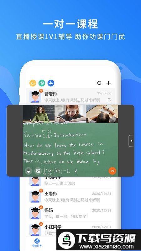 奇趣世界app(国翔奇趣世界)最新版截图1