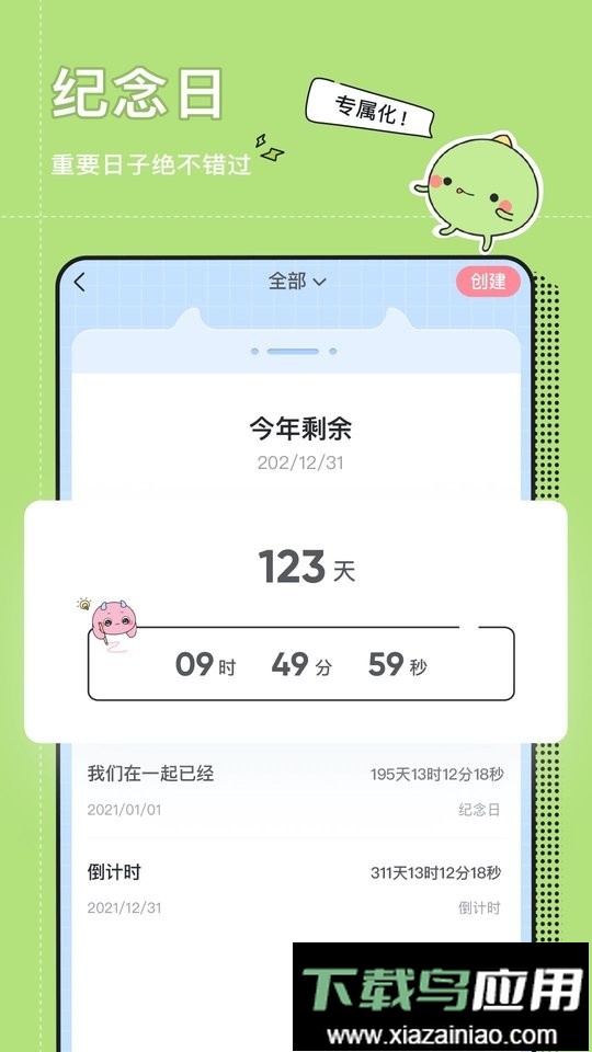 小精灵美化免广告截图1