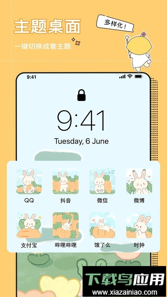 小精灵美化免广告截图2