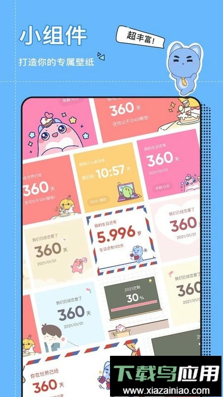 小精灵美化免广告截图3