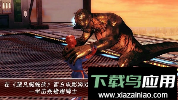 超凡蜘蛛侠无限金币无限钻石中文版截图1