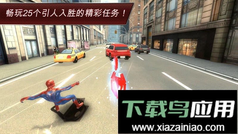 超凡蜘蛛侠无限金币无限钻石中文版截图3