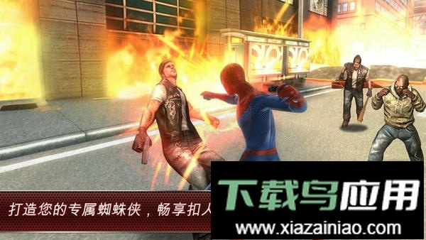 超凡蜘蛛侠无限金币无限钻石中文版截图4