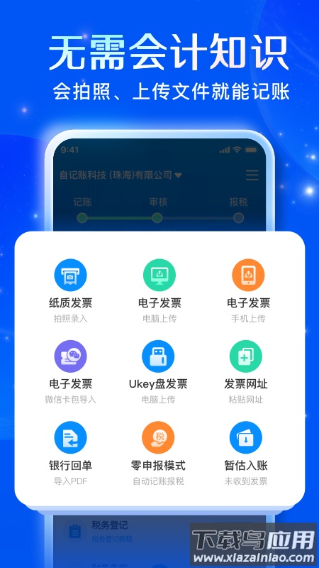 自记账APP截图2