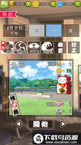 深圳合租记正版最新版截图3