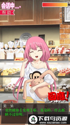 深圳合租记正版最新版截图4