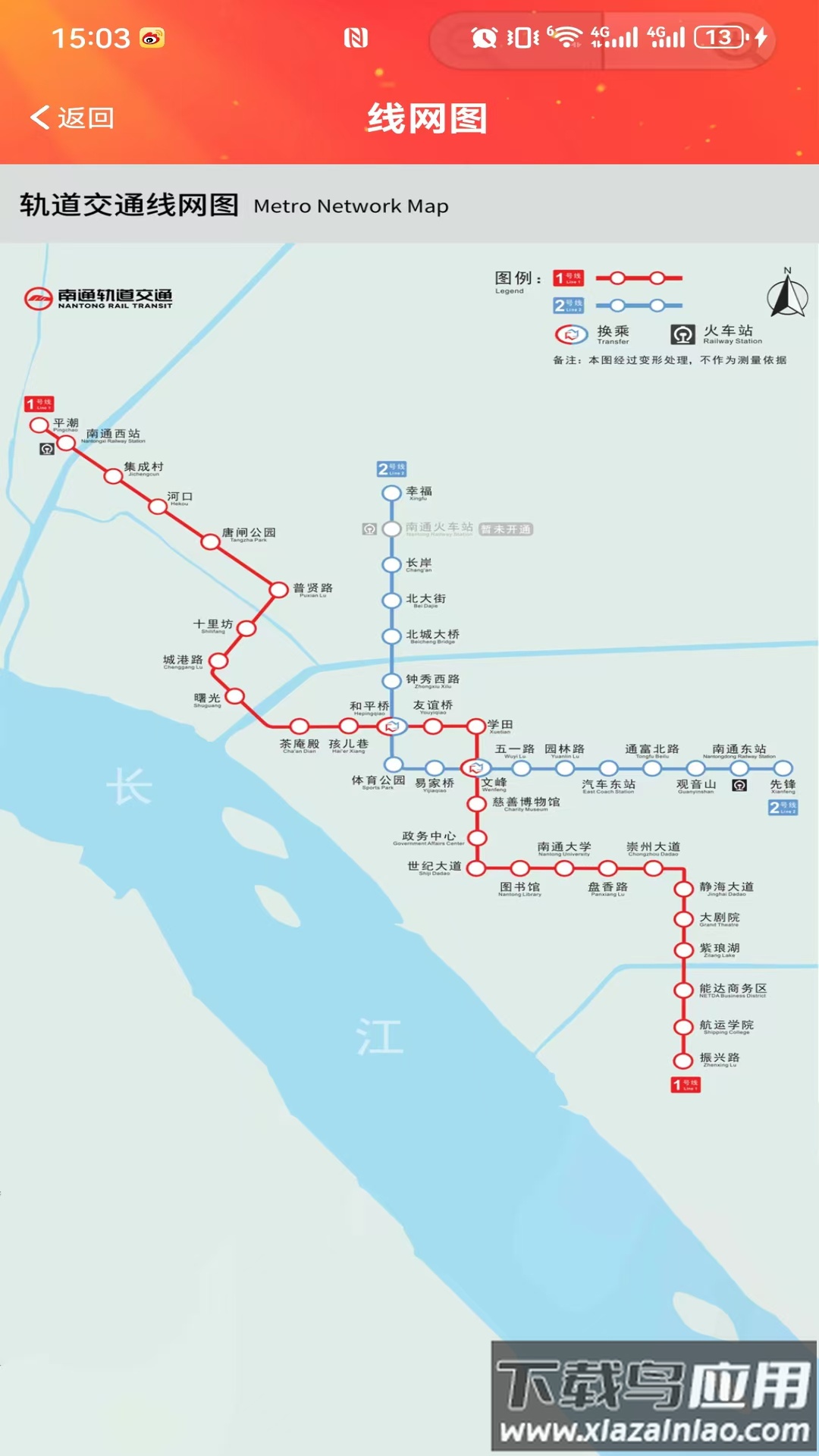 好通行app下载截图5