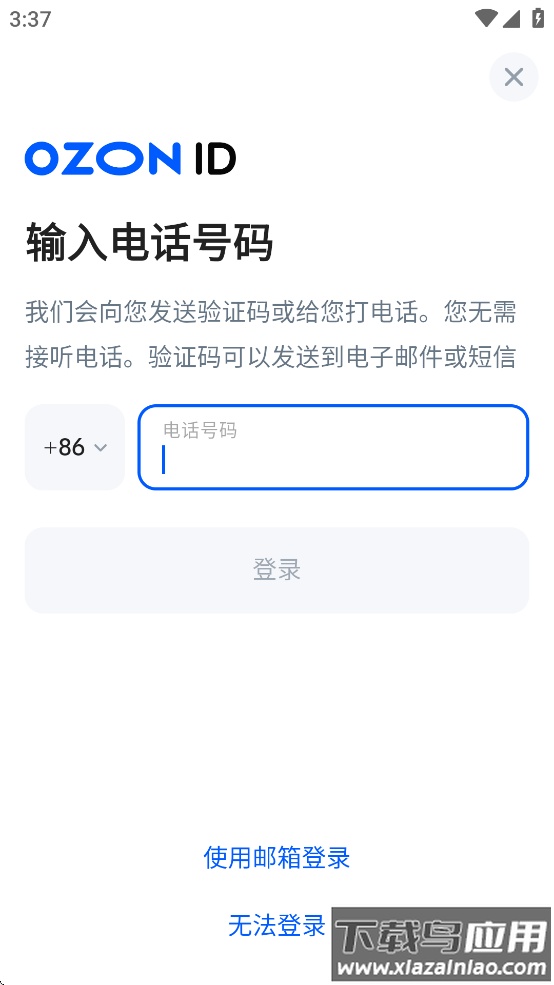 Ozon Seller app截图2