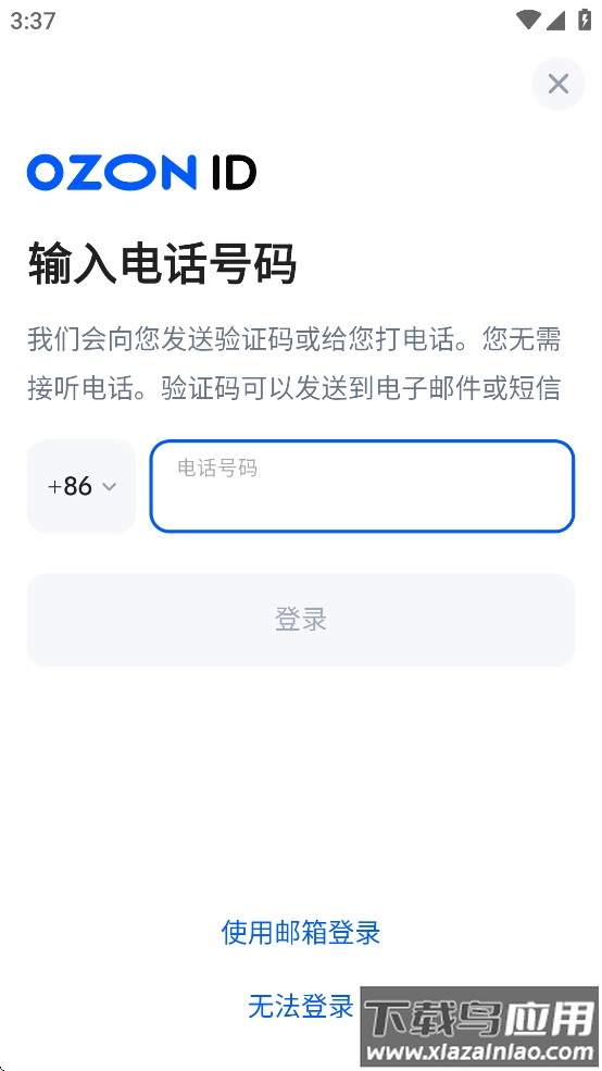 Ozon Seller app截图3