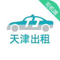 天津出租司机端官方新版本