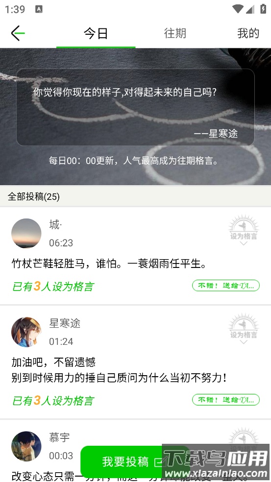 高中高考倒计时app截图1