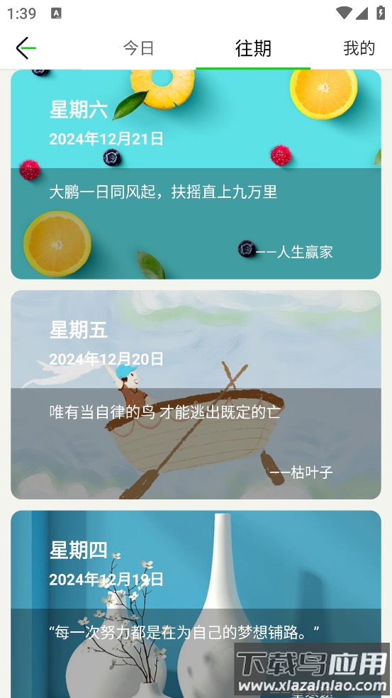 高中高考倒计时app截图2