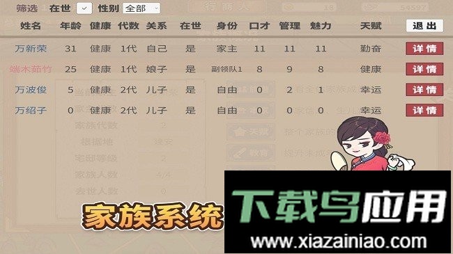 中华一商内置修改器(EastTradeTycoon)截图1