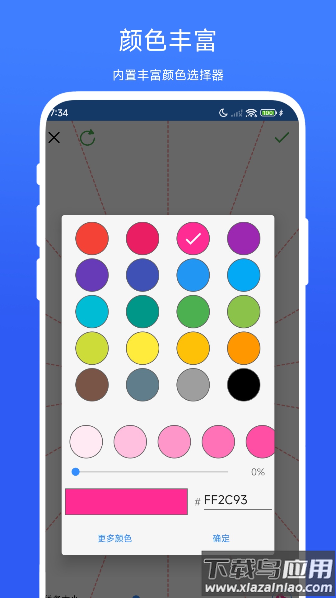 魔术绘画安卓版截图3