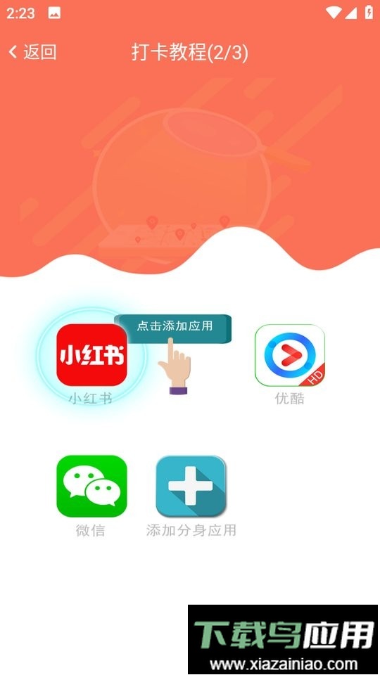 虚拟移动位置app免费版最新版截图2