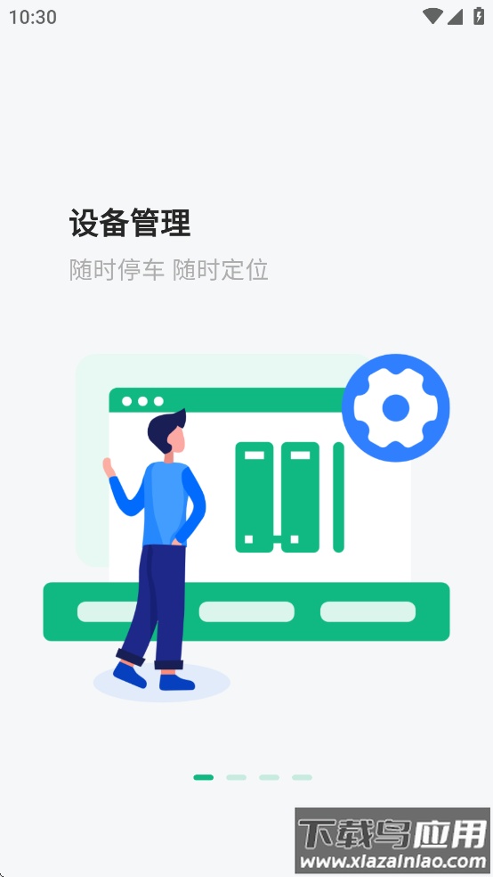 云米智联app免费下载安装截图1
