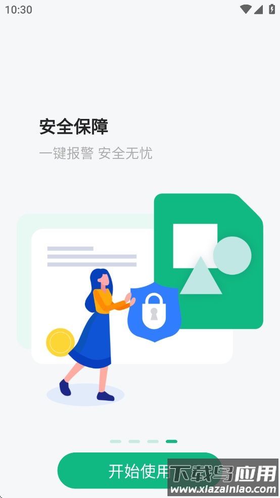 云米智联app免费下载安装截图4
