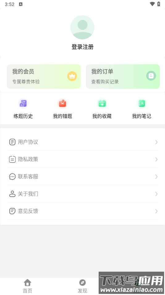 军队文职精题库app截图3