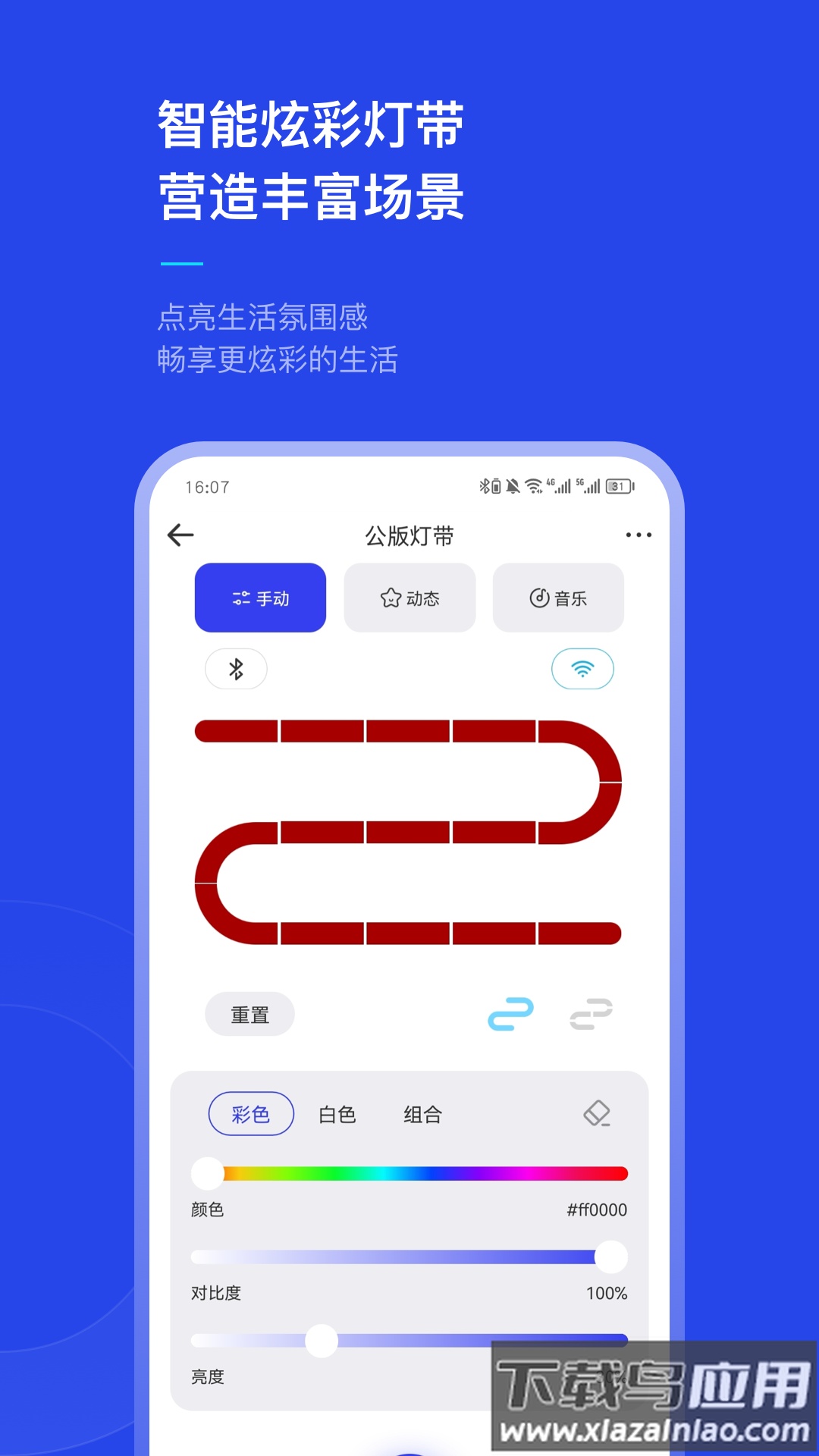 犀云智能安卓版截图2