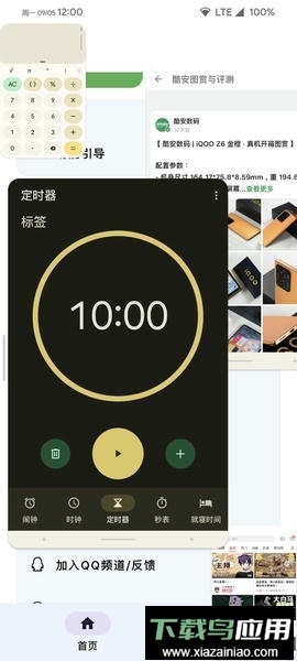 米窗全局小窗2024最新版截图1