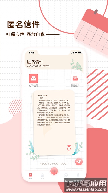 随笔日记最新版截图1