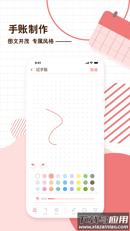 随笔日记最新版截图2