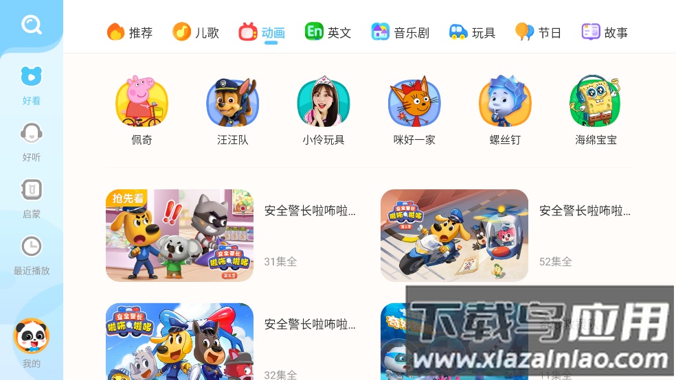 宝宝巴士儿歌HD最新版截图5