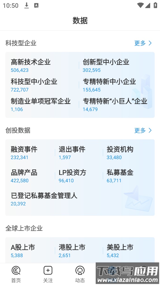 企业征信查询官方版截图1