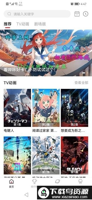 次元城动画纯净版最新版截图1