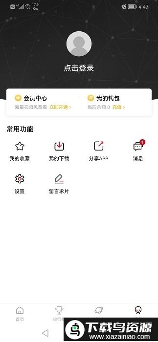 次元城动画纯净版最新版截图2