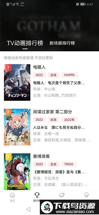 次元城动画纯净版最新版截图3