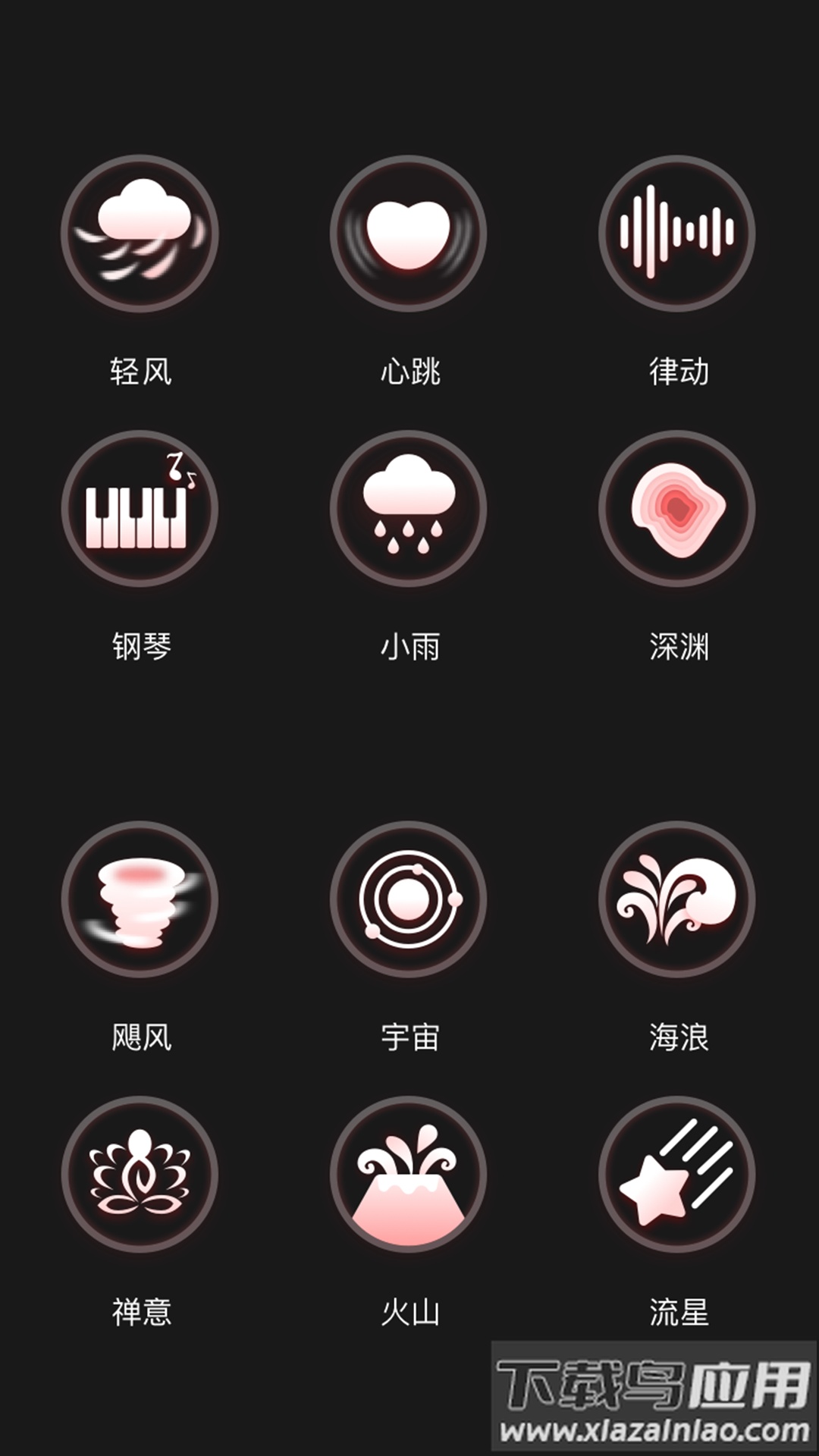 振动小怪兽app截图3
