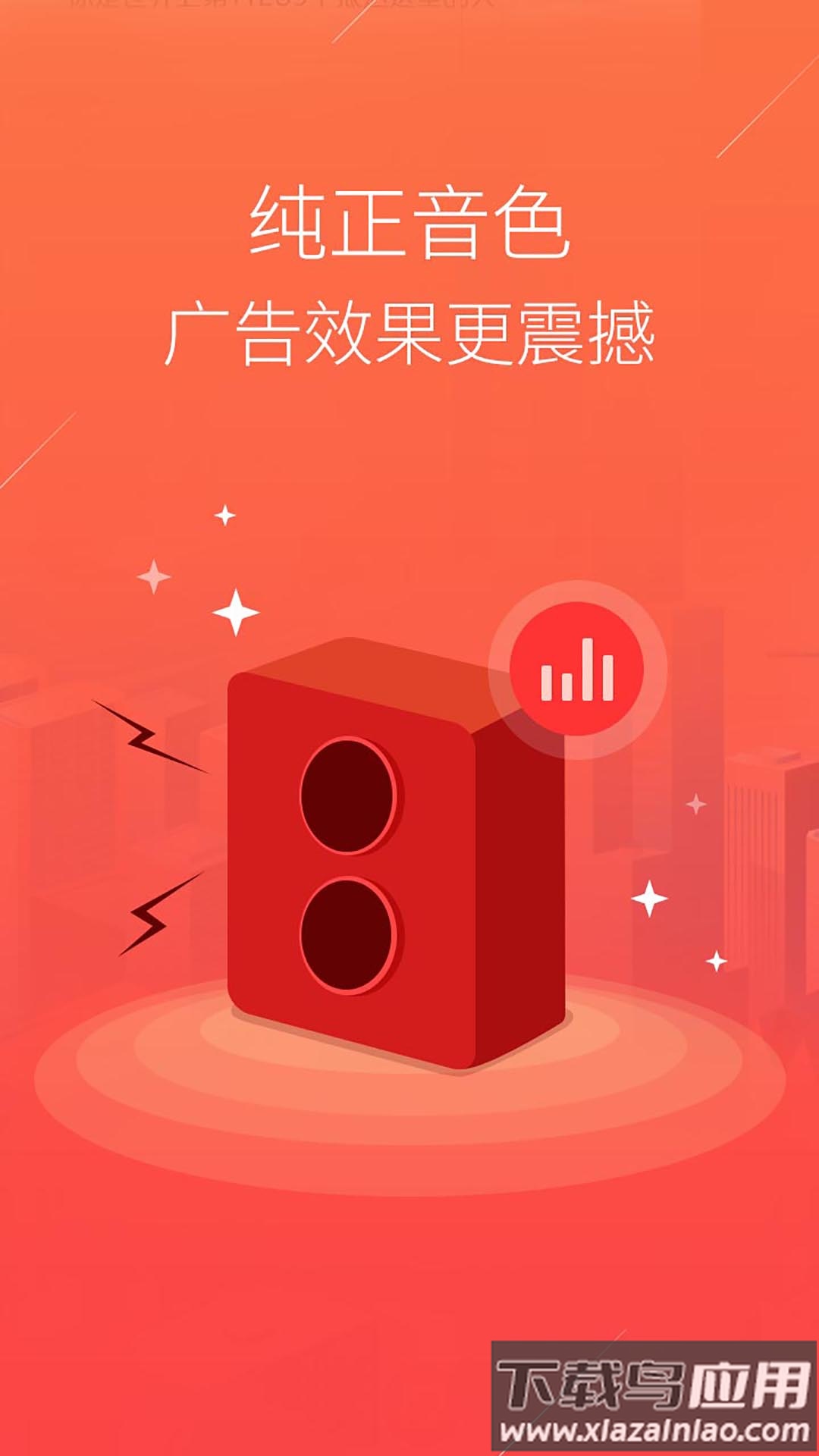 配音语音合成软件APP截图1