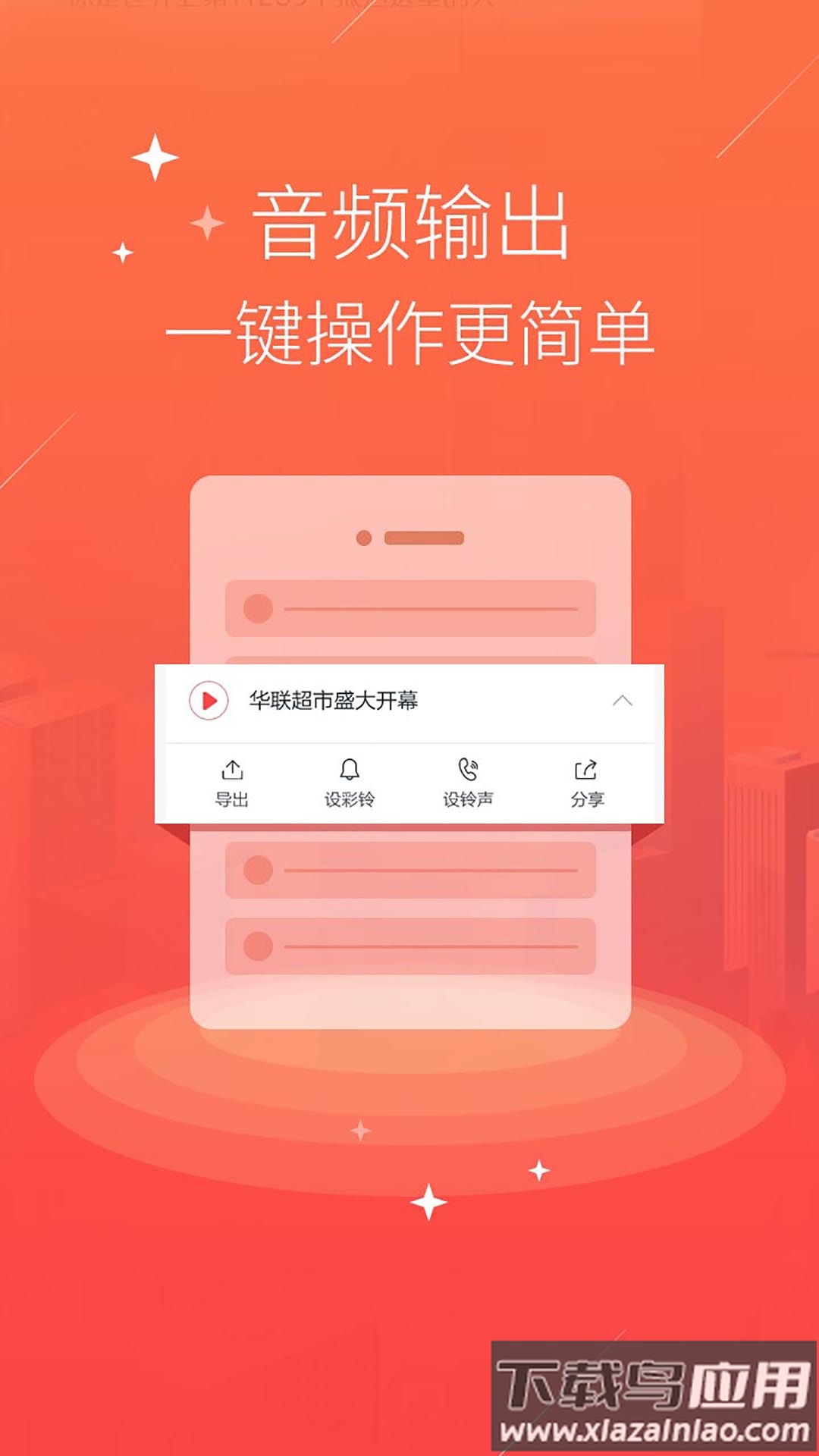 配音语音合成软件APP截图2