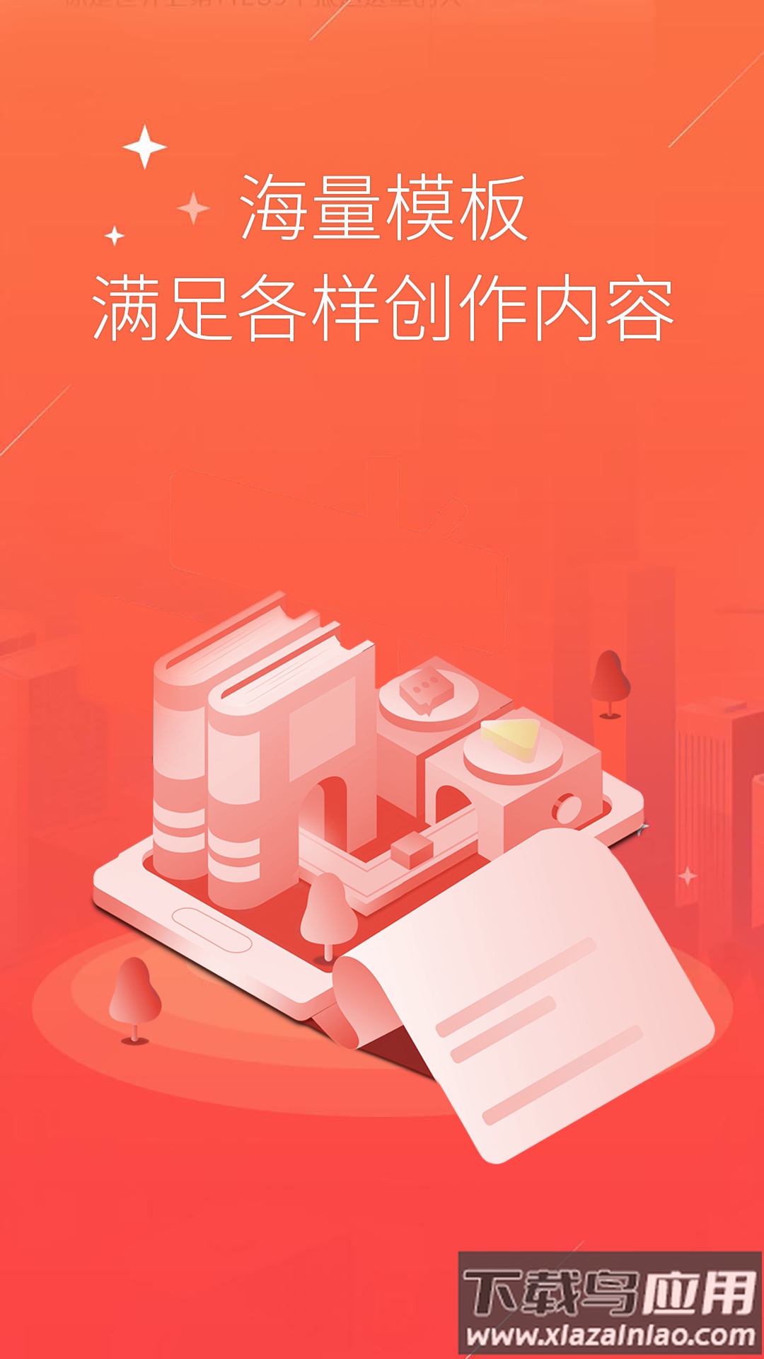 配音语音合成软件APP截图4