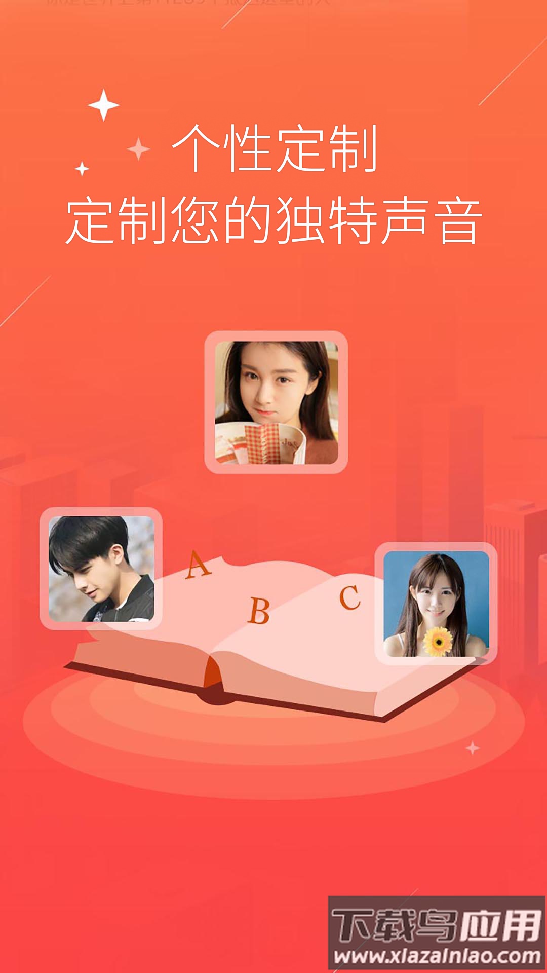 配音语音合成软件APP截图5