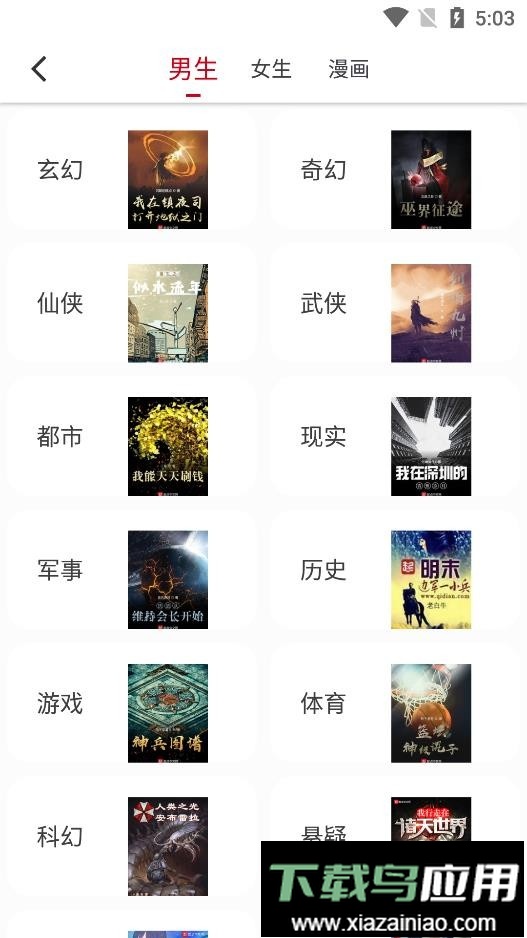 书香之家最新书源2024截图1