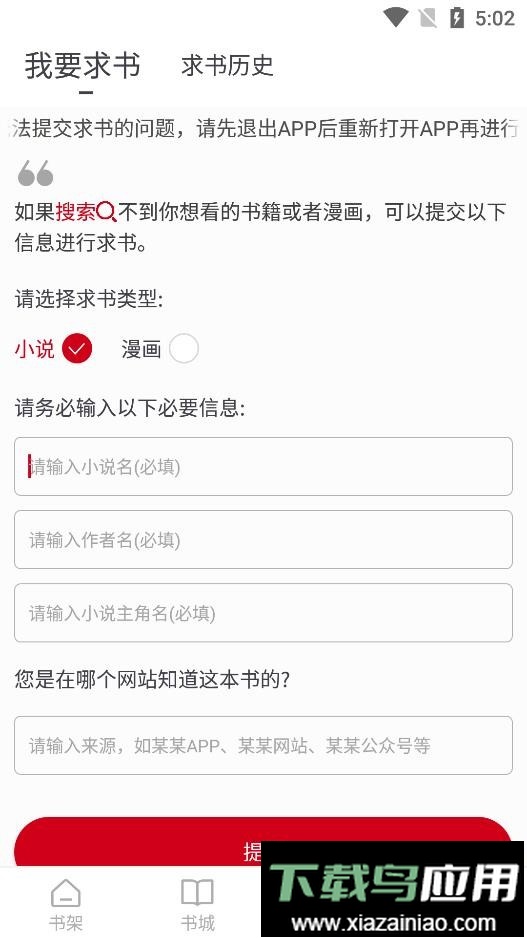 书香之家最新书源2024截图3