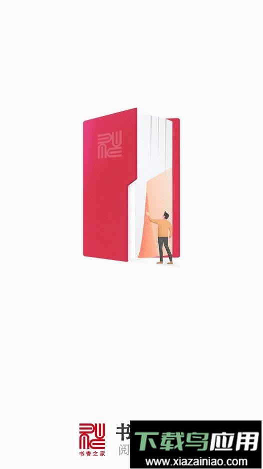 书香之家最新书源2024截图5