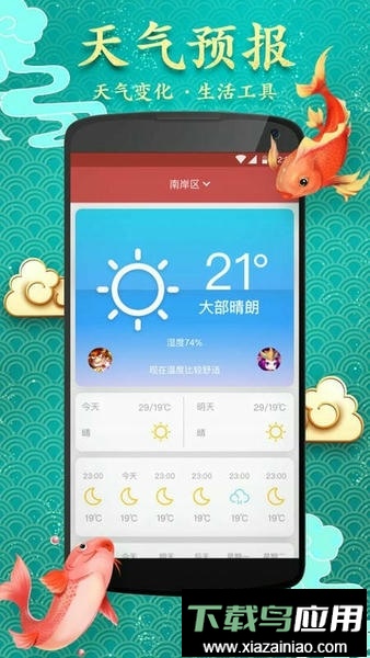 中华老黄历正宗版2024截图2