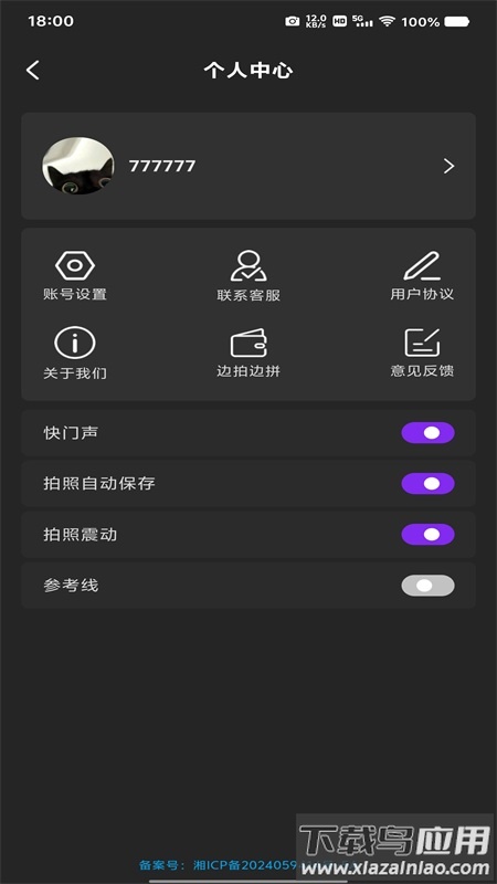 准时打卡水印相机app截图1