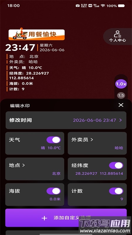 准时打卡水印相机app截图3