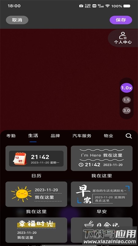 准时打卡水印相机app截图4