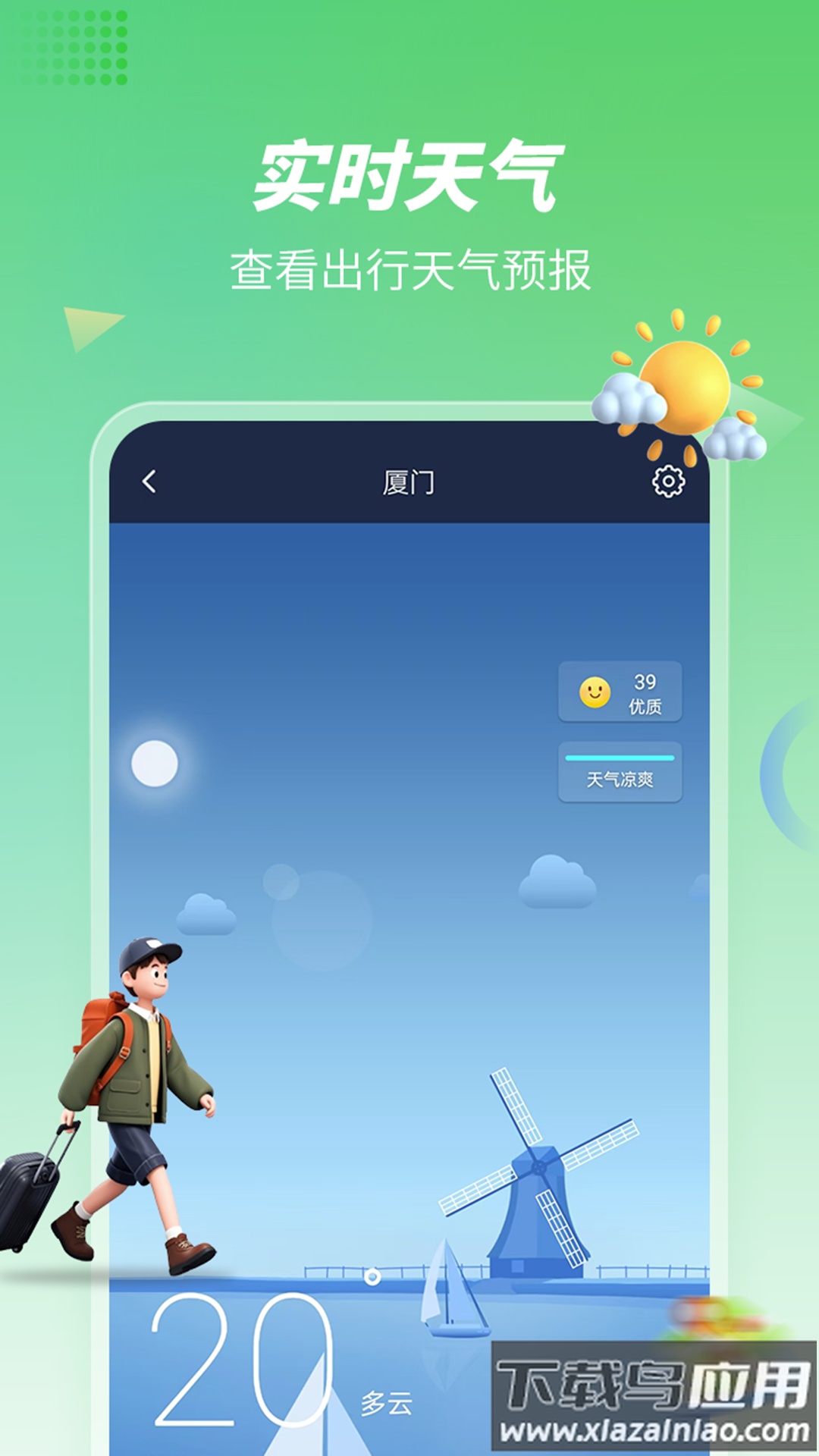 步行计步器app下载安装截图4
