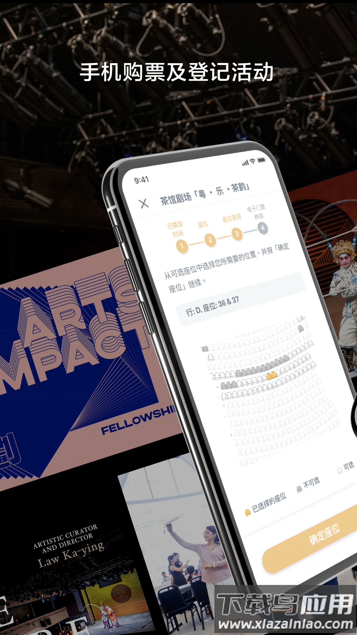 西九文化区app截图1