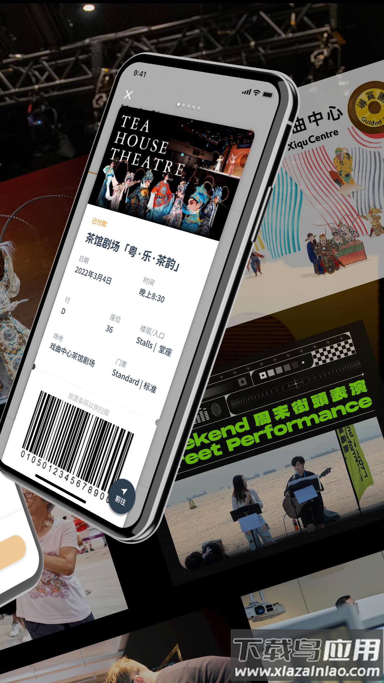 西九文化区app截图3